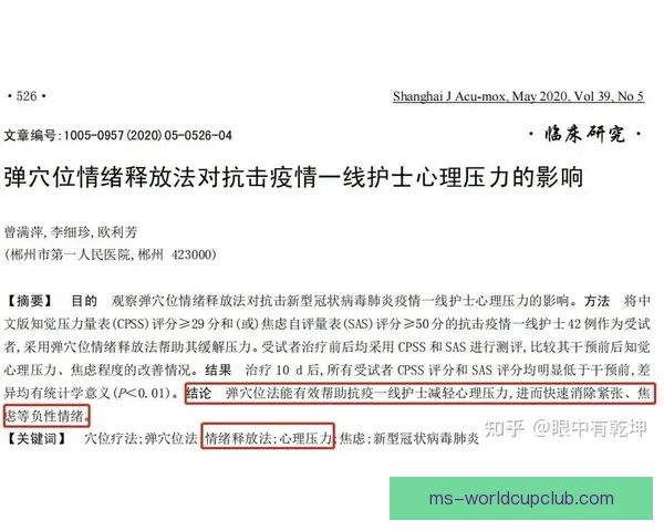 升入一线队后紧张情绪加剧带来的心理压力与成长挑战适应之路探索 升入一线队后紧张情绪加剧带来的心理压力与成长挑战适应之路探索